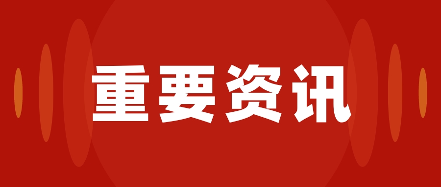 華凱國際誠邀您參加第十九屆貨博會，我們在5-241等您來！