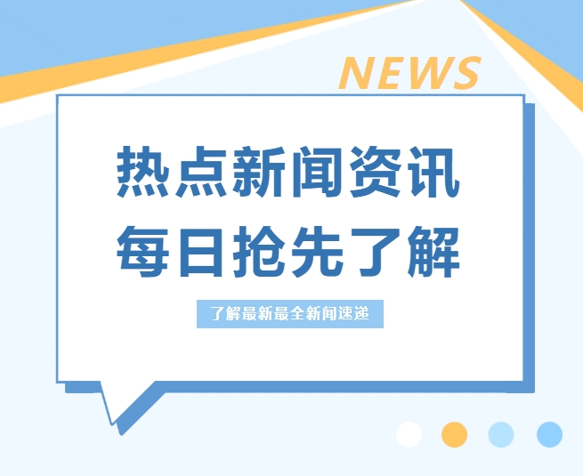中國宣布對這些產品實施出口管制
