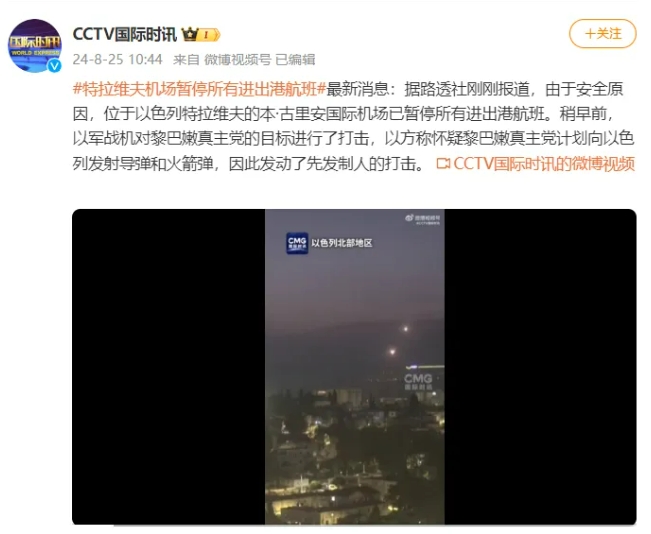 突發！以色列進入緊急狀態！機場關閉！