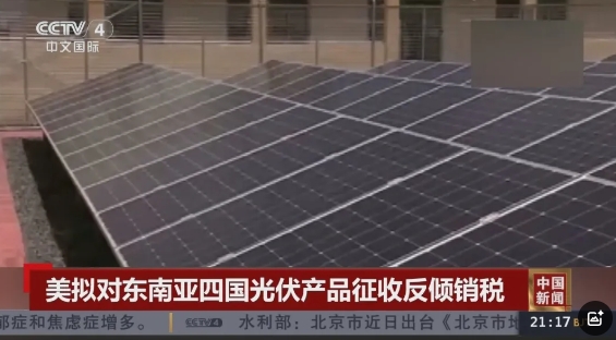 突發！征收最高271%關稅