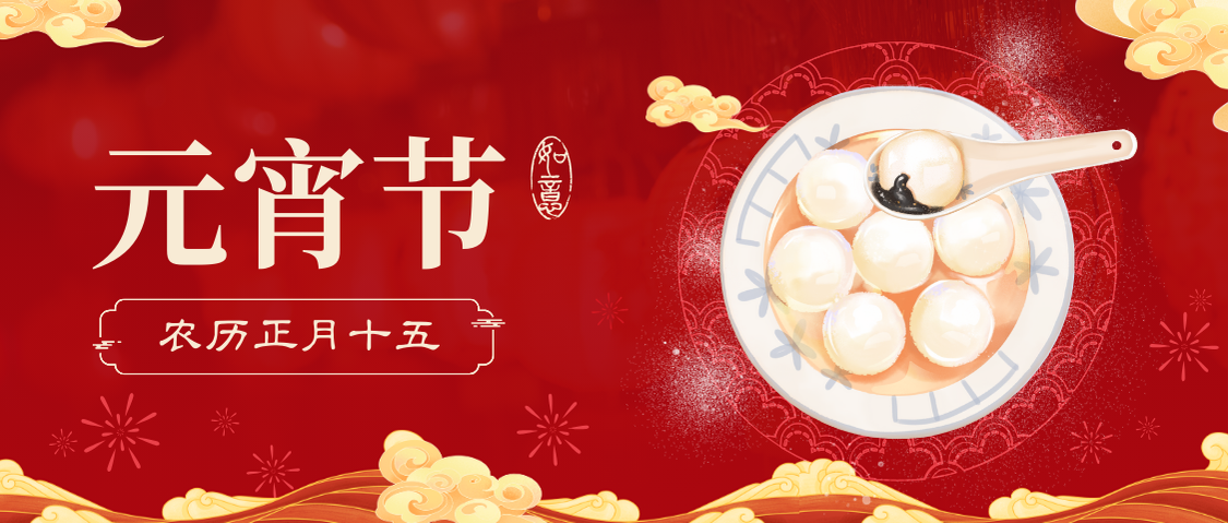 華凱國際發(fā)出了一個鬧元宵邀請，快來猜燈謎！