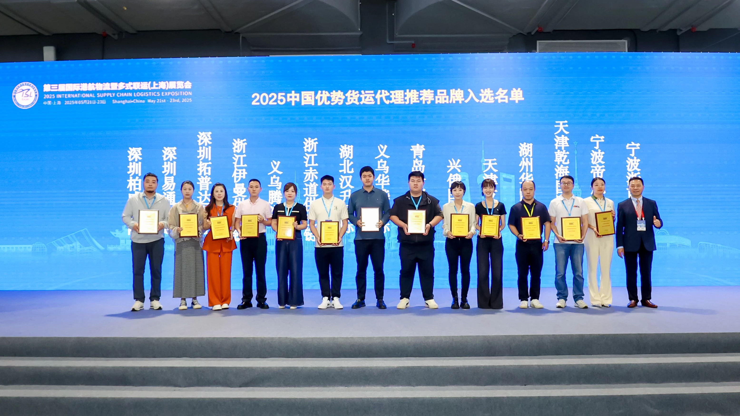 喜報！華凱國際榮獲“2025年中國優(yōu)勢貨運代理推薦品牌”