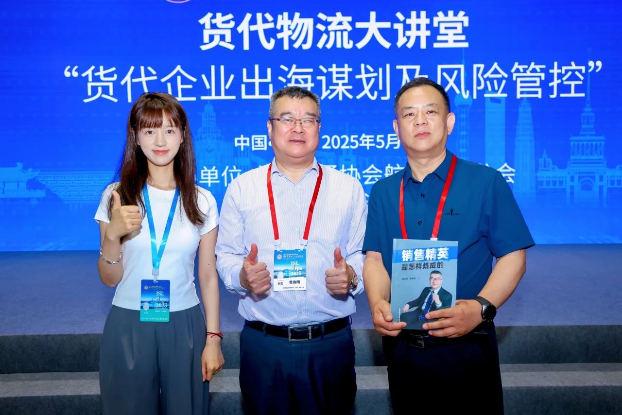 第三屆國際港航物流暨多式聯(lián)運（上海）展覽會成功舉辦，華凱國際榮幸參展！