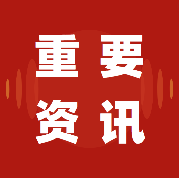 事關霍爾木茲海峽、波斯灣航行安全，中國船東協會發出重要通知
