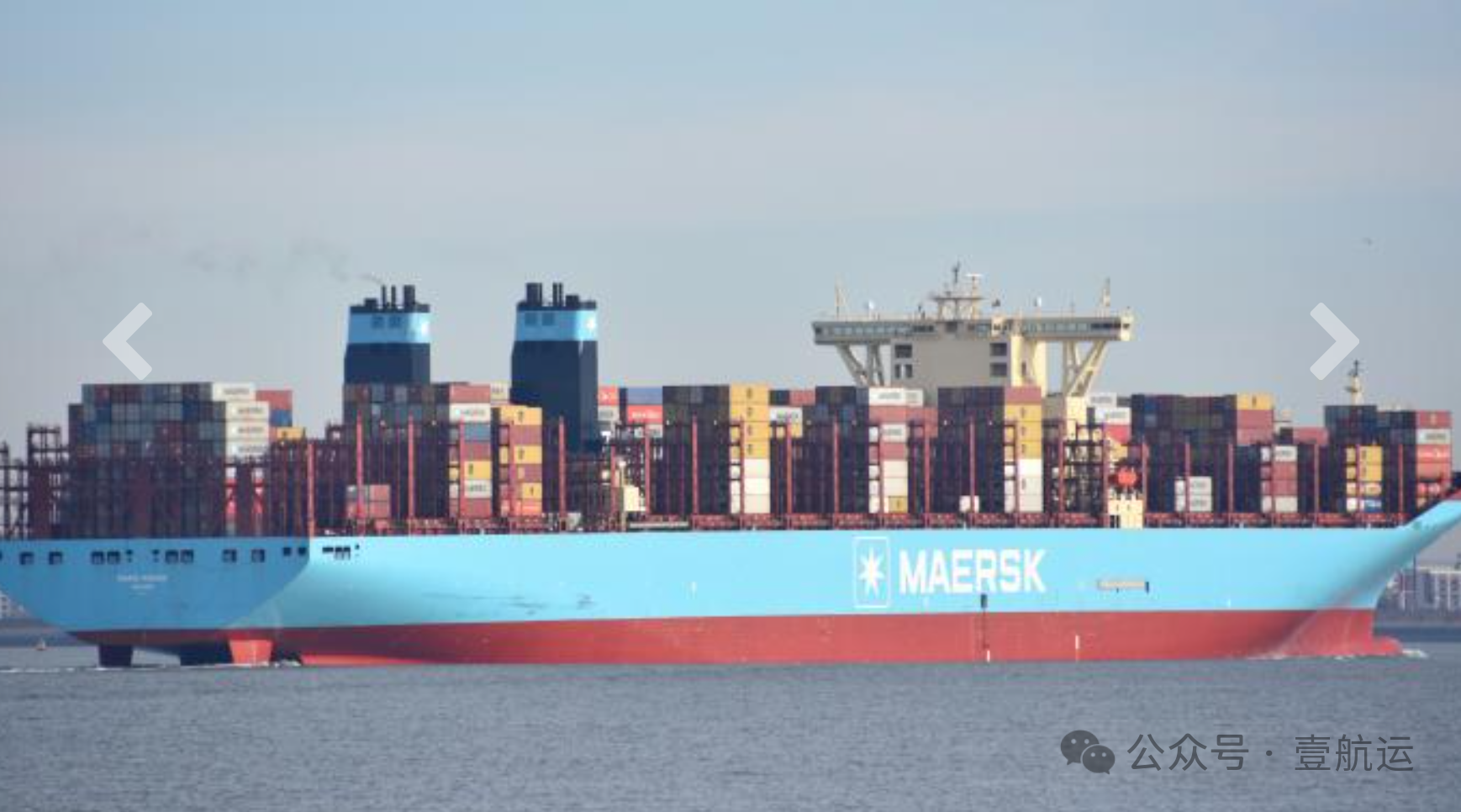 突發(fā)！馬士基旗下一艘大型集裝箱船途中起火