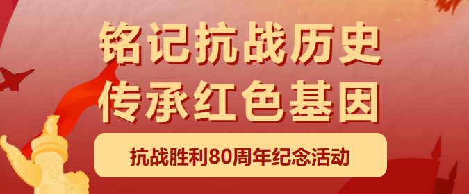 華凱人同觀閱兵，愛國心共筑夢想