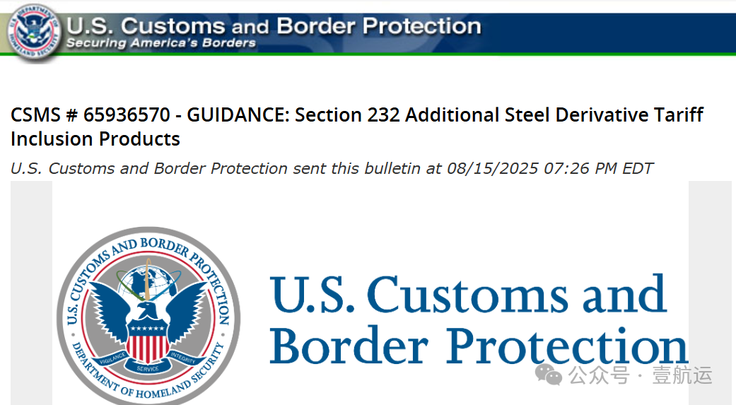 剛剛，407類產(chǎn)品被美國(guó)商務(wù)部新納入關(guān)稅清單，稅率50%（附詳細(xì)海關(guān)編碼）